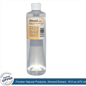 Frontier_Natural_Products__Almond_Extract__16_fl_oz__473_ml_.jpg