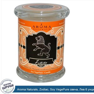 Aroma_Naturals__Zodiac__Soy_VegePure_свеча__Лев_6_унции__180_г_.jpg