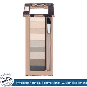 Physicians_Formula__Shimmer_Strips__Custom_Eye_Enhancing_Shadow_Liner__Nude__0.26_oz__7.5_g_.jpg