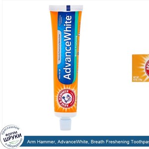 Arm_Hammer__AdvanceWhite__Breath_Freshening_Toothpaste__Winter_Mint__6.0_oz__170_g_.jpg