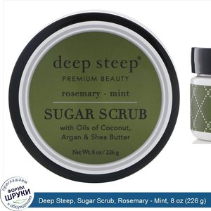 Deep_Steep__Sugar_Scrub__Rosemary___Mint__8_oz__226_g_.jpg