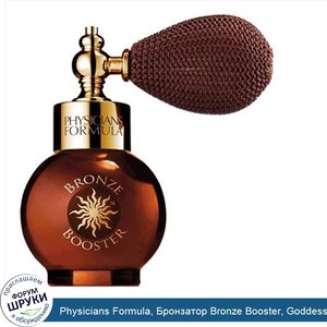 Physicians_Formula__Бронзатор_Bronze_Booster__Goddess_Glow__0.19_унций__5.5_г_.jpg