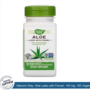 Nature_s_Way__Aloe_Latex_with_Fennel__140_mg__100_Vegan_Capsules.jpg