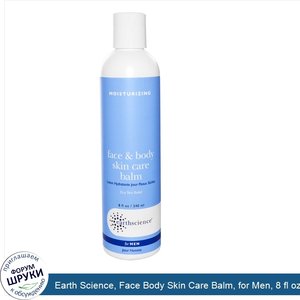 Earth_Science__Face_Body_Skin_Care_Balm__for_Men__8_fl_oz__240_ml_.jpg