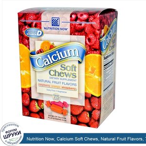 Nutrition_Now__Calcium_Soft_Chews__Natural_Fruit_Flavors__75_Chews.jpg