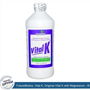 FutureBiotics__Vital_K__Original_Vital_K_with_Magnesium__16_fl_oz__473_ml_.jpg