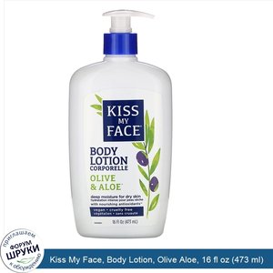 Kiss_My_Face__Body_Lotion__Olive_Aloe__16_fl_oz__473_ml_.jpg