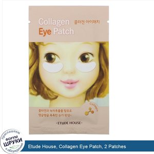 Etude_House__Collagen_Eye_Patch__2_Patches.jpg