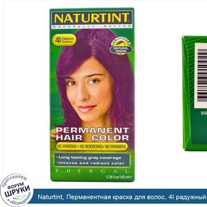 Naturtint__Перманентная_краска_для_волос__4I_радужный_каштан__5_28_жидк._унц.__150_мл_.jpg