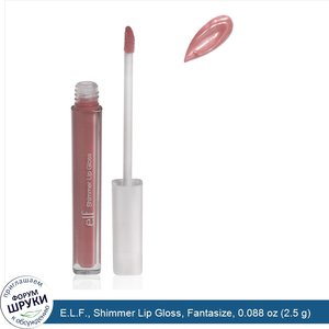 E.L.F.__Shimmer_Lip_Gloss__Fantasize__0.088_oz__2.5_g_.jpg