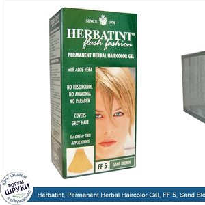 Herbatint__Permanent_Herbal_Haircolor_Gel__FF_5__Sand_Blonde__4.56_fl_oz__135_ml_.jpg