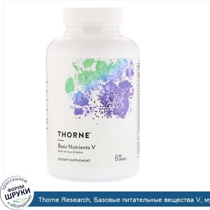 Thorne_Research__Базовые_питательные_вещества_V__мультивитамины_без_железа_и_йода__180_капсул.jpg