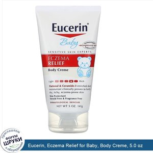 Eucerin__Eczema_Relief_for_Baby__Body_Creme__5.0_oz.jpg