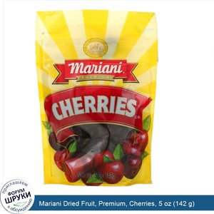 Mariani_Dried_Fruit__Premium__Cherries__5_oz__142_g_.jpg