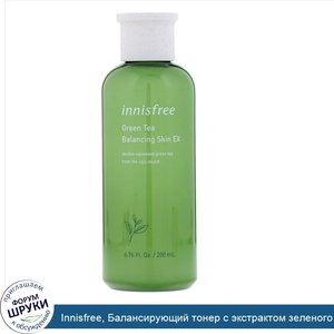 Innisfree__Балансирующий_тонер_с_экстрактом_зеленого_чая__200мл.jpg