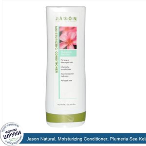 Jason_Natural__Moisturizing_Conditioner__Plumeria_Sea_Kelp__6.7_oz__200_g_.jpg