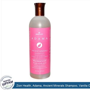 Zion_Health__Adama__Ancient_Minerals_Shampoo__Vanilla_Coconut__16_fl_oz__473_ml_.jpg