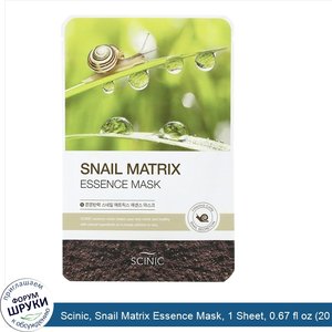 Scinic__Snail_Matrix_Essence_Mask__1_Sheet__0.67_fl_oz__20_ml_.jpg