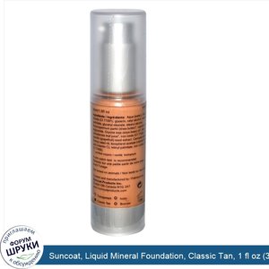 Suncoat__Liquid_Mineral_Foundation__Classic_Tan__1_fl_oz__30_ml_.jpg