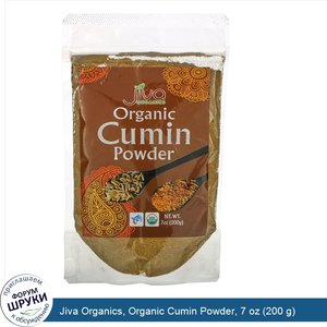 Jiva_Organics__Organic_Cumin_Powder__7_oz__200_g_.jpg