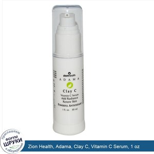 Zion_Health__Adama__Clay_C__Vitamin_C_Serum__1_oz.jpg