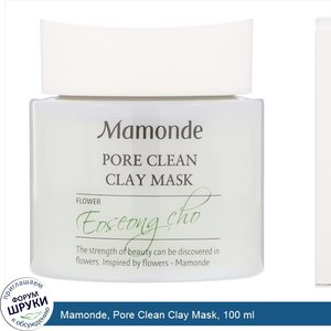 Mamonde__Pore_Clean_Clay_Mask__100_ml.jpg