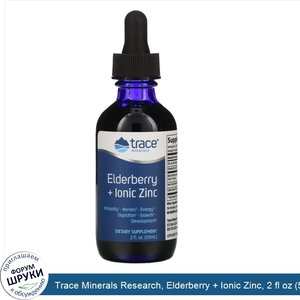 Trace_Minerals_Research__Elderberry___Ionic_Zinc__2_fl_oz__59_ml_.jpg