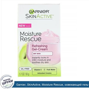 Garnier__SkinActive__Moisture_Rescue__освежающий_гель_крем__для_сухой_кожи__50г.jpg