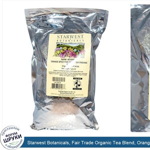 Starwest_Botanicals__Fair_Trade_Organic_Tea_Blend__Orange_Spice__1_lb.jpg