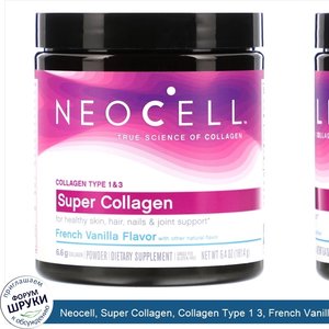 Neocell__Super_Collagen__Collagen_Type_1_3__French_Vanilla__6.4_oz__181.4_g_.jpg