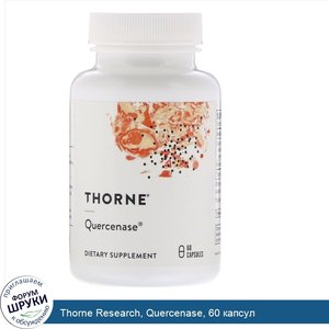 Thorne_Research__Quercenase__60_капсул.jpg