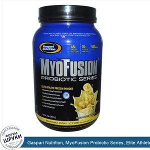 Gaspari_Nutrition__MyoFusion_Probiotic_Series__Elite_Athlete_Protein_Powder__Banana_Perfection...jpg