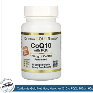 California_Gold_Nutrition__Коэнзим_Q10_с_PQQ__100мг__60растительных_капсул.jpg