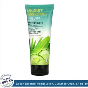 Desert_Essence__Facial_Lotion__Cucumber_Aloe__3.4_oz__100_ml_.jpg