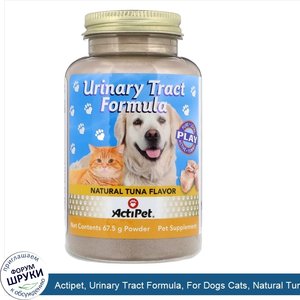 Actipet__Urinary_Tract_Formula__For_Dogs_Cats__Natural_Tuna_Flavor__67.5_g.jpg