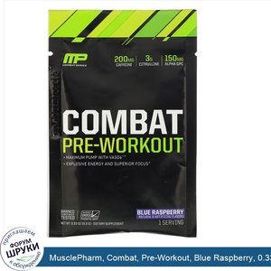 MusclePharm__Combat__Pre_Workout__Blue_Raspberry__0.33_oz__9.3_g__Trial_Size.jpg