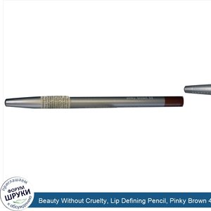 Beauty_Without_Cruelty__Lip_Defining_Pencil__Pinky_Brown_4.jpg