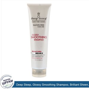 Deep_Steep__Glossy_Smoothing_Shampoo__Brilliant_Sheen__10_fl_oz__295_ml_.jpg