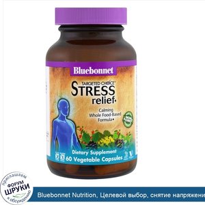 Bluebonnet_Nutrition__Целевой_выбор__снятие_напряжения__60_вегетарианских_капсул.jpg