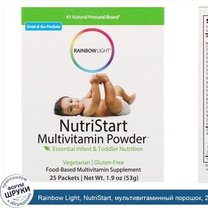 Rainbow_Light__NutriStart__мультивитаминный_порошок__25_пакетов__53_г__1_9_унции_.jpg