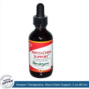 Amazon_Therapeutics__Myco_Chem_Support__2_oz__60_ml_.jpg