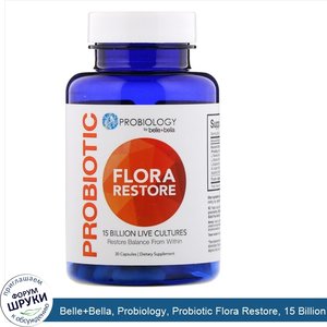 Belle_Bella__Probiology__Probiotic_Flora_Restore__15_Billion_CFU__30_Capsules.jpg