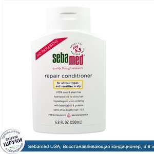 Sebamed_USA__Восстанавливающий_кондиционер__6.8_жид.унции_200_мл_.jpg