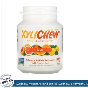 Xylichew__Жевательная_резинка_Xylichew__с_натуральным_березовым_ксилитом__фруктовый_вкус__60_шт.jpg