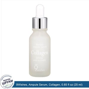 9Wishes__Ampule_Serum__Collagen__0.85_fl_oz__25_ml_.jpg