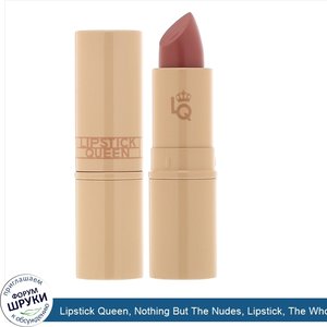 Lipstick_Queen__Nothing_But_The_Nudes__Lipstick__The_Whole_Truth__0.12_oz__3.5_g_.jpg