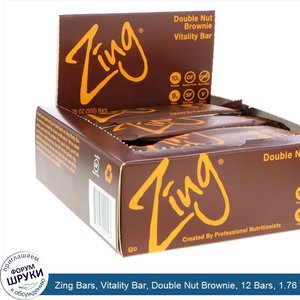 Zing_Bars__Vitality_Bar__Double_Nut_Brownie__12_Bars__1.76_oz__50_g__Each.jpg