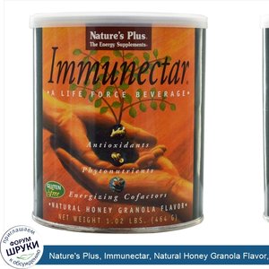 Nature_s_Plus__Immunectar__Natural_Honey_Granola_Flavor__1.02_lbs__464_g_.jpg