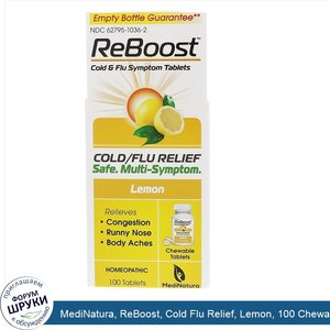 MediNatura__ReBoost__Cold_Flu_Relief__Lemon__100_Chewable_Tablets.jpg