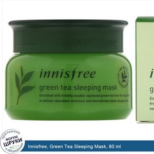 Innisfree__Green_Tea_Sleeping_Mask__80_ml.jpg